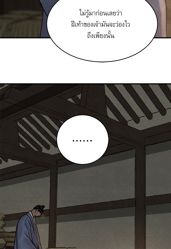 Painter of the Night 62 30